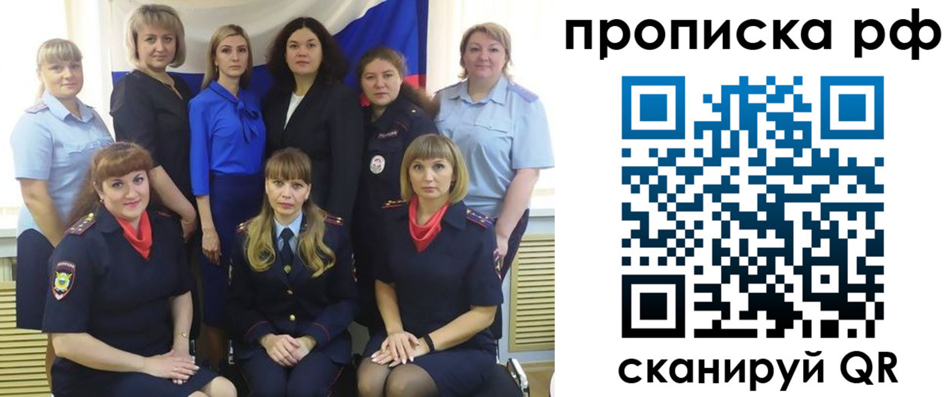 прописка ребенка в Ульяновске