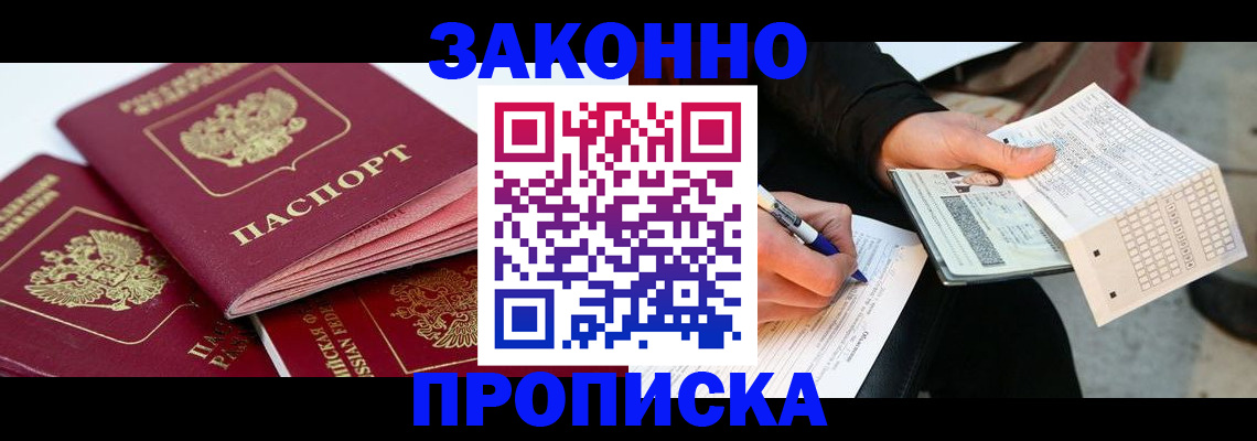 прописка для военкомата в Ульяновске