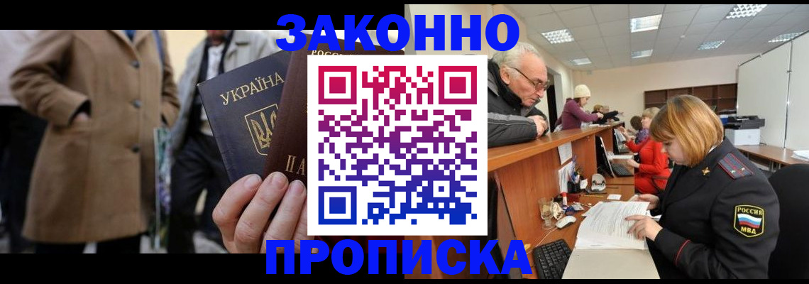 временная регистрация собственник в Ульяновске